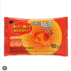 Set 10 Miếng Giữ Nhiệt Kokubo Nhật Bản - Giúp Giữ Ấm Cơ Thể Trong Mùa Đông, An Toàn Cho Trẻ Nhỏ Và Người Già