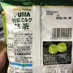 Kẹo sữa trà xanh UHA Nhật Bản - Hương vị trà xanh Uji tự nhiên nhân sữa Hokkaido - Giảm thèm thuốc, món ngon cho mọi lứa tuổi