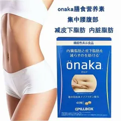 Viên uống giảm mỡ bụng ONAKA 60 viên - Hỗ trợ giảm cân hiệu quả, chiết xuất tự nhiên từ Nhật Bản