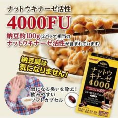 Viên Uống Hỗ Trợ Phòng Chống Đột Quỵ Nattokinase Orihiro 4000 FU - Tăng Cường Lưu Thông Máu, Bổ Não, 60 Viên Nhật Bản