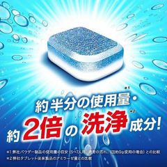 Viên rửa bát Finish Power Cube Nhật Bản - Túi 150 viên làm sạch, khử mùi và an toàn cho máy rửa bát, tiết kiệm thời gian nấu nướng