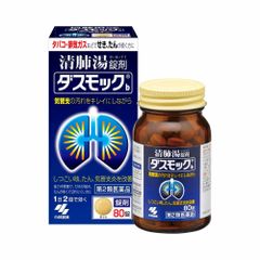 Viên Uống Bổ Phổi Kobayashi Nhật Bản 80 Viên - Hỗ Trợ Sức Khỏe Hệ Hô Hấp, Giảm Ho, Thanh Lọc Đường Hô Hấp Từ Thảo Dược Tự Nhiên