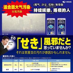 Viên Uống Bổ Phổi Kobayashi Nhật Bản 80 Viên - Hỗ Trợ Sức Khỏe Hệ Hô Hấp, Giảm Ho, Thanh Lọc Đường Hô Hấp Từ Thảo Dược Tự Nhiên