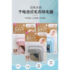 Máy Máy Cắt Lông Vải Xù, Chỉ Thừa Daiso Nội Địa Nhật Bản 403258