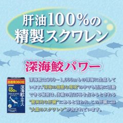 Viên Uống Orihiro Squalene 360v - Bổ Trợ Xương Khớp, Tốt Cho Mắt, Tim Mạch & Bảo Vệ Sức Khỏe - Sản Phẩm Nhật Bản