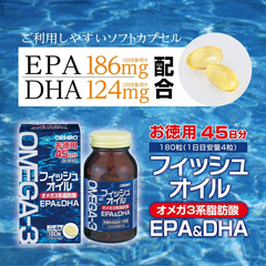 Dầu Cá Omega 3 Orihiro Nhật Bản - Giúp Sáng Mắt, Thông Minh, Tăng Cường Trí Não - Lọ 180 Viên Hữu Ích cho Trẻ Em và Người Lớn