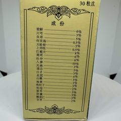 Viên Nhân Sâm Kiện Tỳ Khai Vị Bồ Hoàn - Hỗ Trợ Cường Tim, Dưỡng Tâm An Thần - Tăng Cường Sức Khỏe Tối Ưu