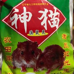 20 Gói Trấu Mồi Chuột Nội Địa Trung -Diệt Chuột Trộn Sẵn 50g, Hiệu Quả Cao, Dễ Sử Dụng