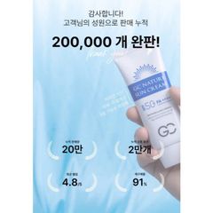 Kem Chống Nắng GC Nature Sun Cream Nâng Tone Dưỡng Trắng SPF 50+ PA++++ 60ml Hàn Quốc