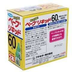 Bộ 2 Lọ Tinh Dầu Đuổi Muỗi Nhật Bản 45ml - An Toàn Cho Trẻ Nhỏ - Sử Dụng Đến 90 Ngày, Không Mùi Hắc, Tiết Kiệm