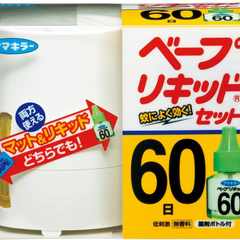 Bộ 2 Lọ Tinh Dầu Đuổi Muỗi Nhật Bản 45ml - An Toàn Cho Trẻ Nhỏ - Sử Dụng Đến 90 Ngày, Không Mùi Hắc, Tiết Kiệm