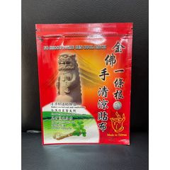 Cao Dán Đài Loan Nhất Điếu Căn - Gói 5 Miếng Hỗ Trợ Xương Khớp, Giảm Đau, Giải Tỏa Căng Thẳng, Thoải Mái, Dễ Chịu