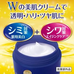 Kem Dưỡng Trắng MEISHOKU Placewhiter Essence Cream 55g - Kem Dưỡng Ẩm Làm Sáng Da, Chăm Sóc Da Nhạy Cảm, Thương Hiệu Nhật Bản
