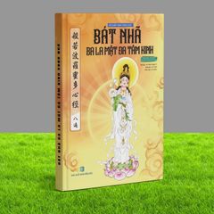 Vở Chép Kinh Bát Nhã Tâm Kinh A5 in Mờ Hán Việt và Sanskrit - Hỗ Trợ Học Chữ Hán, Việt và Chữ Phạn Cho Mọi Lứa Tuổi