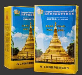3Kg Keo dán lá vàng gốc Pu- JS 130 Đài Đế Vương siêu bóng đẹp 424203