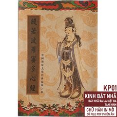 Vở Chép Kinh Bát Nhã Tâm Kinh Chữ Hán In Mờ 24 Trang - Gieo Duyên Tích Phước - Văn Phòng Phẩm Phật Giáo