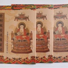Vở Chép Kinh Kim Cang Chữ Hán In Mờ - Học Tiếng Trung Qua Kinh Phật - KP03, 20 Trang Dễ Chép, Phát Triển Tâm Linh