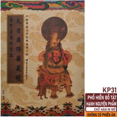 Vở Chép Kinh Phổ Hiền Bồ Tát Hạnh Nguyện - Học Tiếng Hán Qua Chép Kinh Chữ Hán, 28 Trang In Mờ 21x28.5cm, Quà Tặng Ý Nghĩa