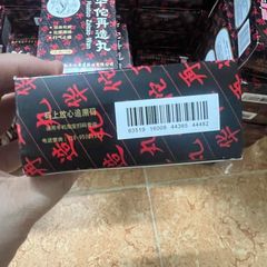 Hoa Đà Tái Tạo Hoàn 4 Gói x 18g - Giúp Tăng Cường Trí Nhớ và Hỗ Trợ Sức Khỏe Tim Mạch - Sản Phẩm Nội Địa Trung Quốc