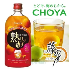 Nước Mơ Choya Jyuku Rich Umeshu Nhật Bản 720ml - Thức Uống Bổ Dưỡng Từ Mơ Chín Hương Đậm, Sang Trọng, Quà Tặng Tinh Tế