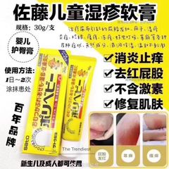 Kem Bôi Hăm Tã Sato Polybaby 30g - Nhật Bản,  Dịu Nhẹ, Giúp Da Bé Khô Thoáng, Thoải Mái Cho Bé Nhạy Cảm