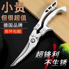 Kéo Cắt Gà Đa Năng Thép Không Gỉ Cao Cấp - Dụng Cụ Nhà Bếp Chất Lượng, Cắt Thịt, Xương, Rau, Hải Sản Chính Xác và Tiện Lợi