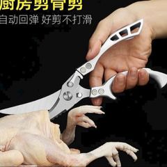 Kéo Cắt Gà Đa Năng Thép Không Gỉ Cao Cấp - Dụng Cụ Nhà Bếp Chất Lượng, Cắt Thịt, Xương, Rau, Hải Sản Chính Xác và Tiện Lợi