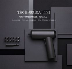 Máy Bắn Vít Điện Cầm Tay Xiaomi Mijia 12 Đầu, Pin 2000mAh, Mô-Men Xoắn 5Nm, Bộ Sửa Chữa Đồ Gia Dụng, Thiết Kế Hiện Đại