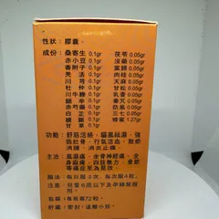 Thống Mạch Cốt Thống Linh - Viên Uống Hỗ Trợ Giảm Đau Nhức Xương Khớp & Tê Bì Chân Tay - 72 Viên Công Thức Tự Nhiên