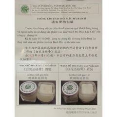 Cao Xoa Bóp Bạch Hổ Hoạt Lạc 20gr - Giảm Đau Nhức Cơ Bắp, Thư Giãn Tinh Chất Thiên Nhiên, An Toàn cho Sức Khỏe