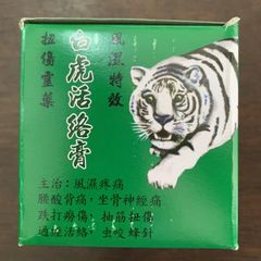 Cao Xoa Bóp Bạch Hổ Hoạt Lạc 20gr - Giảm Đau Nhức Cơ Bắp, Thư Giãn Tinh Chất Thiên Nhiên, An Toàn cho Sức Khỏe