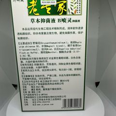 Chai Xịt Viêm Xoang Mũi Dị Ứng JIMINTANG 20ml - Giải Pháp Hiệu Quả Giảm Nghẹt Mũi và Khó Chịu Dị Ứng Nội Địa Trung