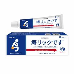Kem Bôi Trĩ Nhật Bản 20g - Giải Pháp Tiện Lợi Giảm Đau, Sưng Trĩ Nội, Ngoại & Hỗn Hợp, Chăm Sóc Da Hiệu Quả