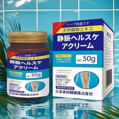 Cao Thoa Suy Giãn Tĩnh Mạch Kangshu 50g - Kem Hỗ Trợ Giảm Đau Nhức Chân, Phù Chân từ Nhật Bản - Sản Phẩm Chính Hãng Shimakyu