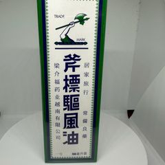 Dầu Gió Trắng Hiệu Cây Búa Axe Brand (56ml) - Hỗ Trợ Giảm Đau, Mỏi Cơ, Say Tàu, Đau Đầu, Chăm Sóc Sức Khỏe Hàng Ngày