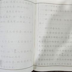 Vở Chép Mạnh Tử Chữ Hán In Mờ - Học Tiếng Trung Qua Chép - Tứ Thư Triết Học Nho Giáo - Giúp Nâng Cao Kỹ Năng Viết Chữ Hán