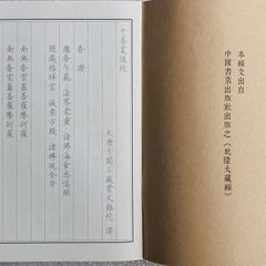 Vở Chép Kinh Thập Thiện Nghiệp Đạo Chữ Hán In Mờ - Sách Học Tiếng Trung Dành Cho Người Tập Tu - Quà Tặng Phật Tử
