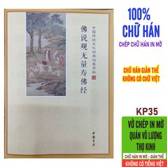 Vở Chép Kinh Phật Quán Vô Lượng Thọ - Chữ Hán Giản Thể 20 Trang, Dễ Chép, Tặng Quà Ý Nghĩa cho Người Tu Tịnh Độ