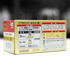 Bột Uống Cảm Cúm Nhật Bản Taisho Pabron Gold A - Hỗ Trợ Giảm Triệu Chứng Cảm Lạnh, 44 Gói, Sản Phẩm Sức Khỏe Chính Hãng