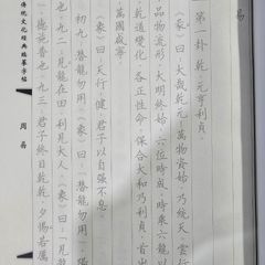 Vở Chép Chu Dịch Chữ Hán In Mờ - Học Tiếng Trung Qua Luyện Tập Kinh Điển - Sách Luyện Viết Hán Tự 21x28.5cm