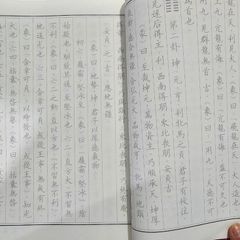 Vở Chép Chu Dịch Chữ Hán In Mờ - Học Tiếng Trung Qua Luyện Tập Kinh Điển - Sách Luyện Viết Hán Tự 21x28.5cm