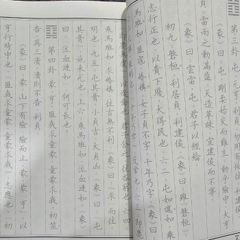 Vở Chép Chu Dịch Chữ Hán In Mờ - Học Tiếng Trung Qua Luyện Tập Kinh Điển - Sách Luyện Viết Hán Tự 21x28.5cm