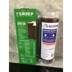 Lõi Lọc Aragon H Nano Geyser - Công Nghệ Lọc Nước 4 Trong 1 Chính Hãng Nhập Khẩu Nga - Lọc Vi Khuẩn, Virus, Chất Hữu Cơ