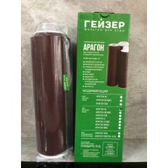Lõi Lọc Aragon H Nano Geyser - Công Nghệ Lọc Nước 4 Trong 1 Chính Hãng Nhập Khẩu Nga - Lọc Vi Khuẩn, Virus, Chất Hữu Cơ