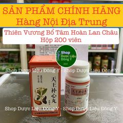 Viên uống Thiên Vương Bổ Tâm Hoàn Lan Châu - Giải pháp giảm hồi hộp, hỗ trợ an thần, 200 viên cho sức khỏe tim mạch