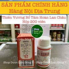 Viên uống Thiên Vương Bổ Tâm Hoàn Lan Châu - Giải pháp giảm hồi hộp, hỗ trợ an thần, 200 viên cho sức khỏe tim mạch