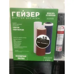 Bộ 3 Lõi Lọc UniTECH Thay cho máy Geyser Ecotar 8 - Hàng chính hãng - Nhập khẩu LB Nga