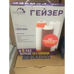 Bộ 3 Lõi Lọc Thay Thế Máy Lọc Nước Geyser Ecotar 5 - Chính Hãng Nga, Lõi AQUASOFT5, ARAGON5, CBC5, Lọc Nước An Toàn, Hương Vị Tốt Nhất