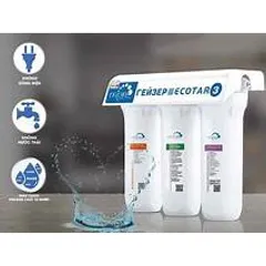 Máy lọc nước nano Geyser ECOTAR 3, không dùng điện không nước thải, nước sau lọc uống trực tiếp không cần đun sôi.