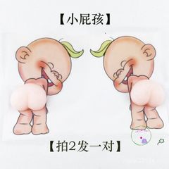 Miếng Dán Hình Mông Dễ Thương - Bảo Vệ Gương Chiếu Hậu Xe Hơi, Quà Tặng Độc Đáo Cho Tín Đồ Xe Cộ